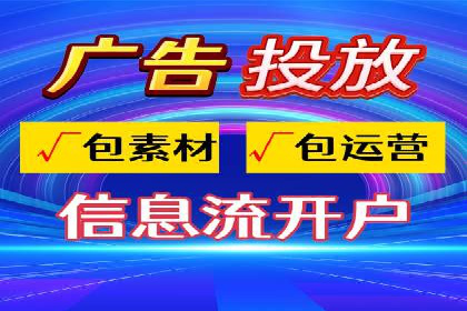某品牌信息流广告运营的转化率提升策略